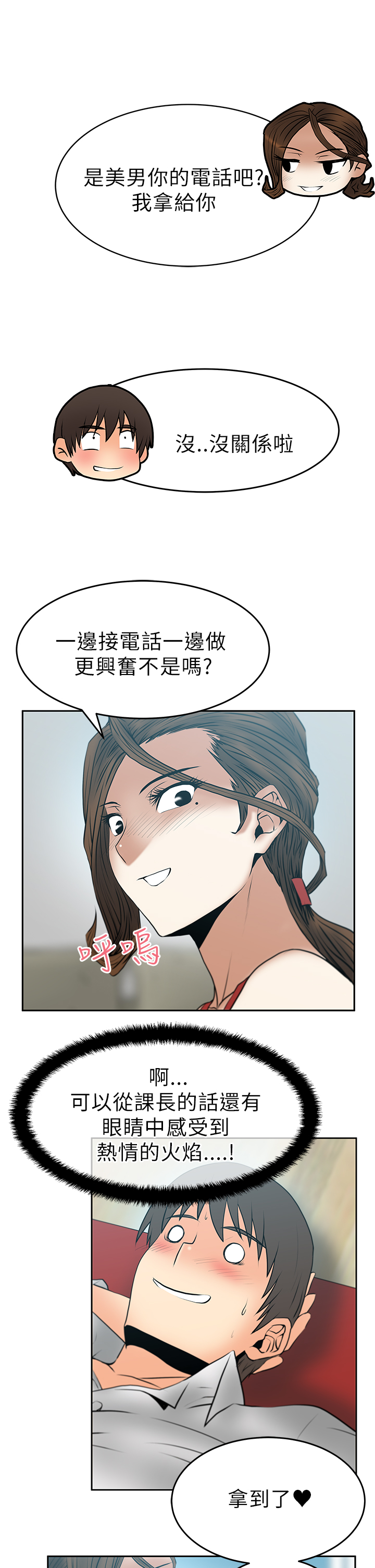 实习小结临床漫画,第36话2图