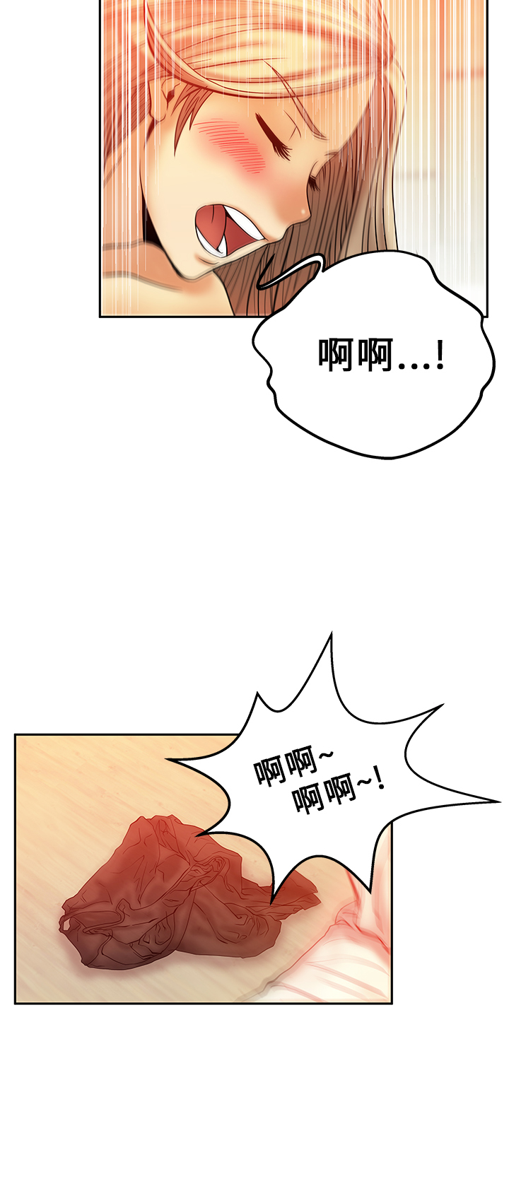 实习小生漫画,第10话5图