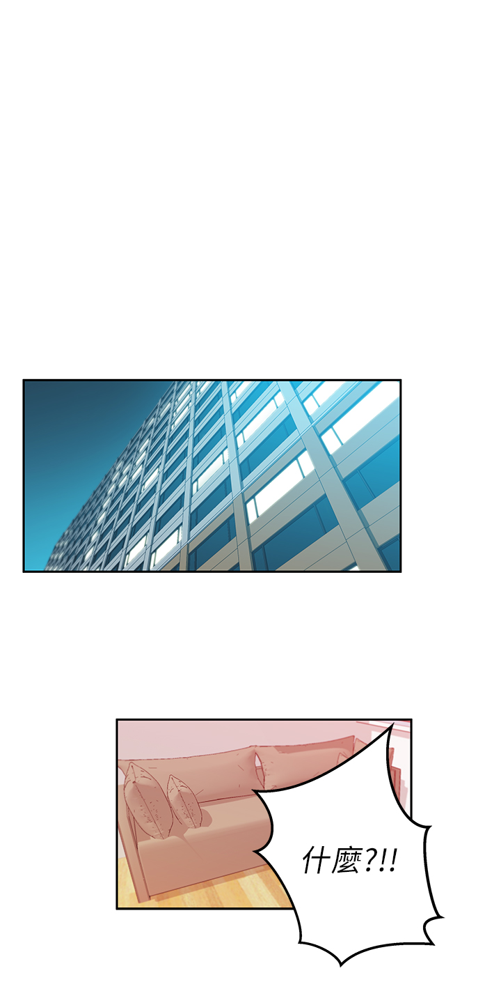 实习小仙子漫画,第54话1图