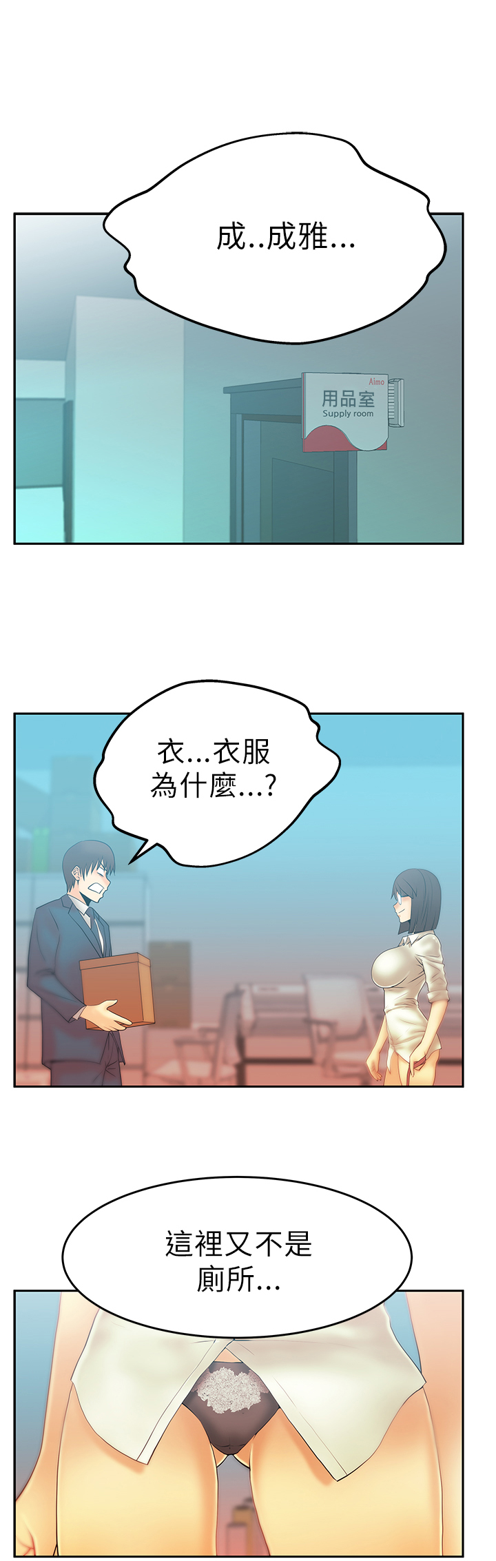 实习小结1000字漫画,第16话1图