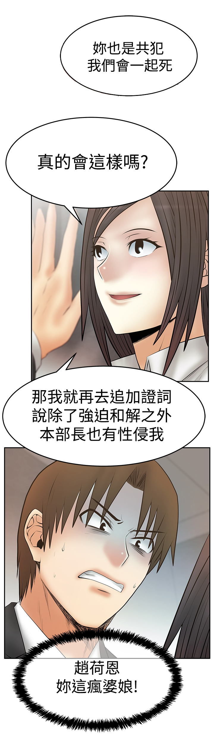 实习小厨小游戏漫画,第126话5图
