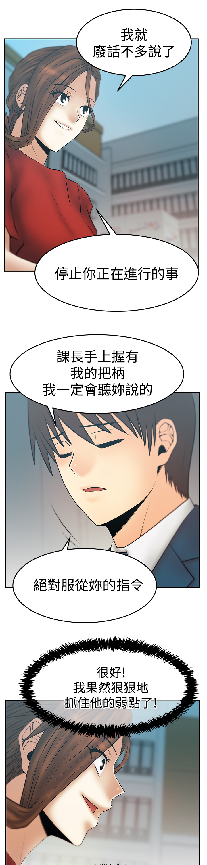 实习小医生小说漫画,第132话3图