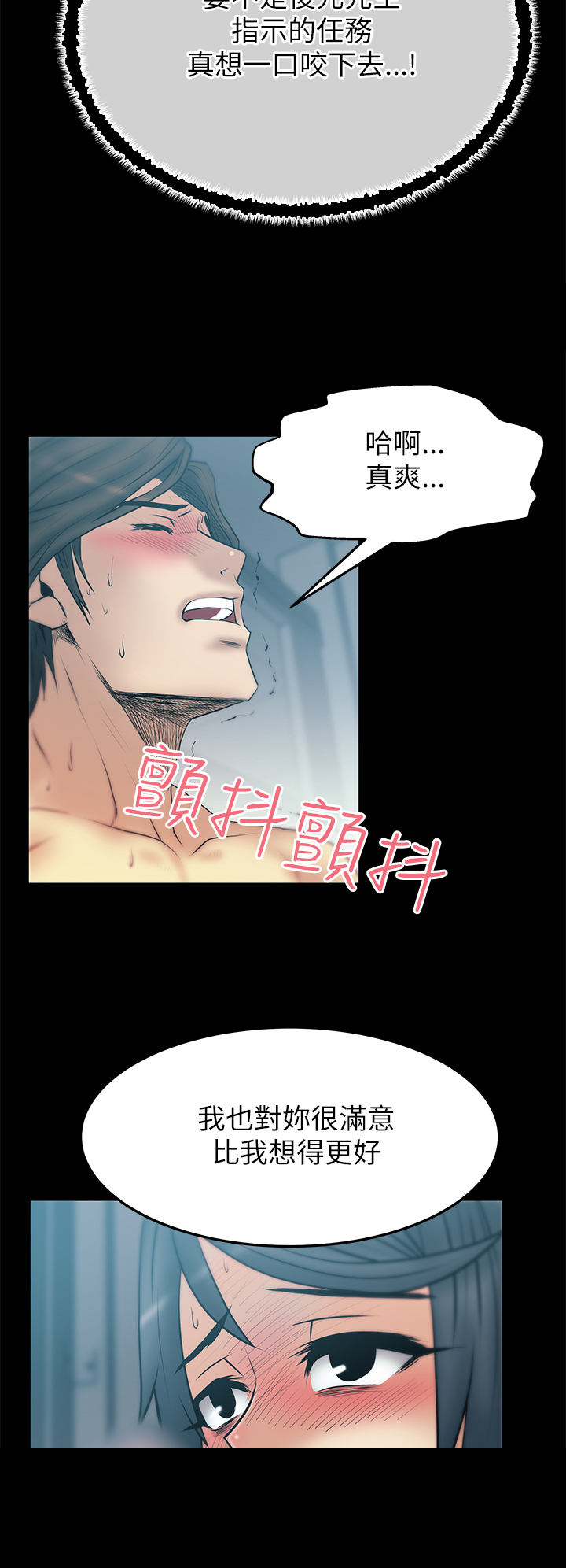 实习小报漫画,第49话2图