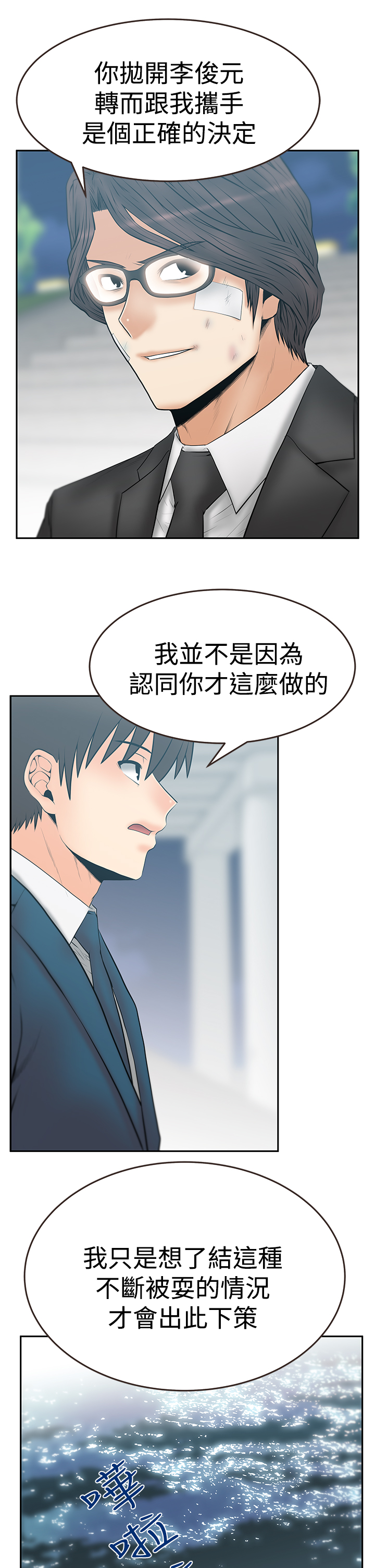 实习小结临床漫画,第115话2图