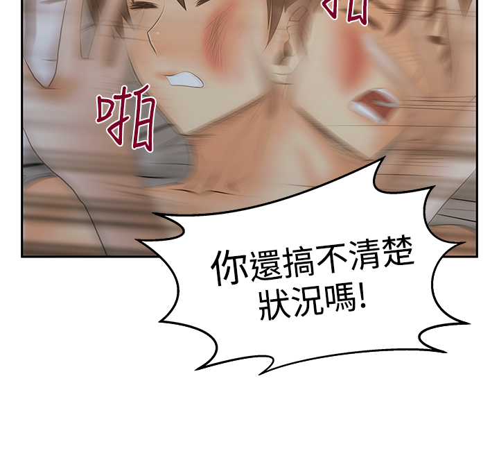 实习小职员李美男全集在线阅读漫画,第97话2图