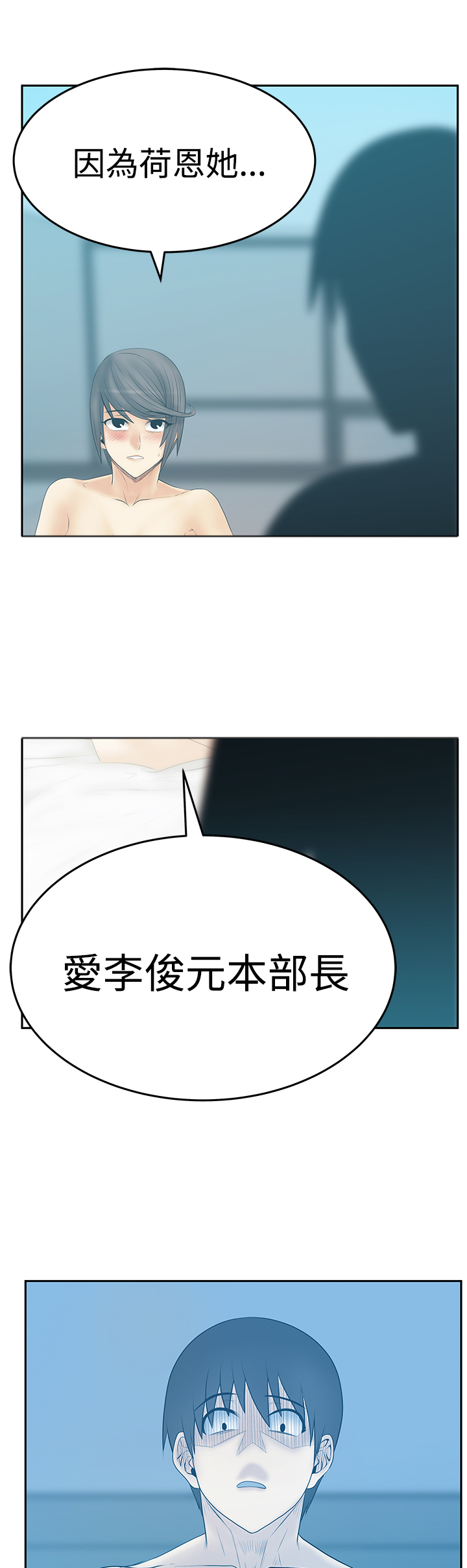 实习小鬼差小说漫画,第102话4图