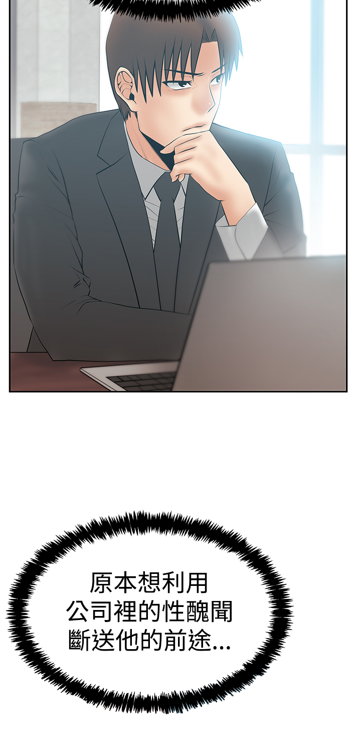 实习小秘书漫画,第123话3图