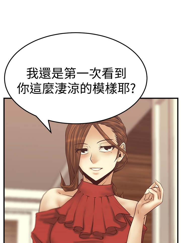 实习小组长鉴定漫画,第86话1图