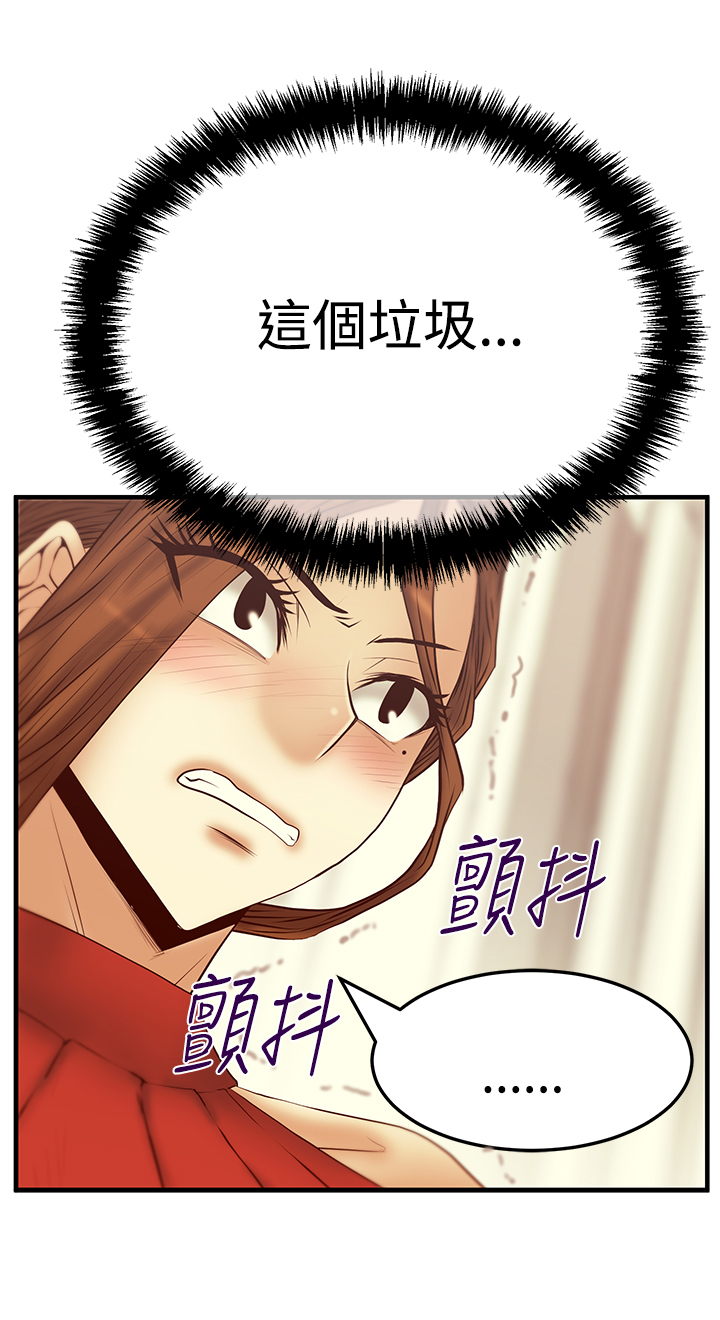 实习小组长鉴定漫画,第86话4图
