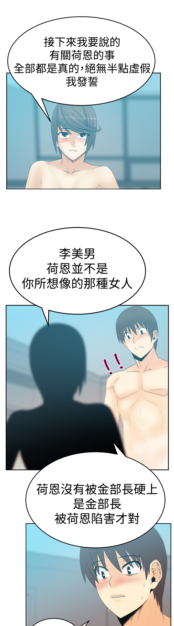 实习小鬼差小说漫画,第102话2图