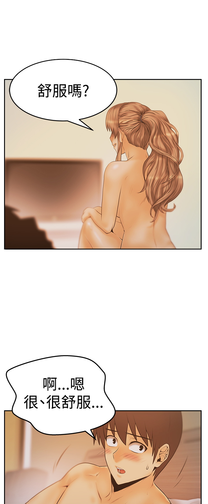 实习小棉袄漫画,第91话5图