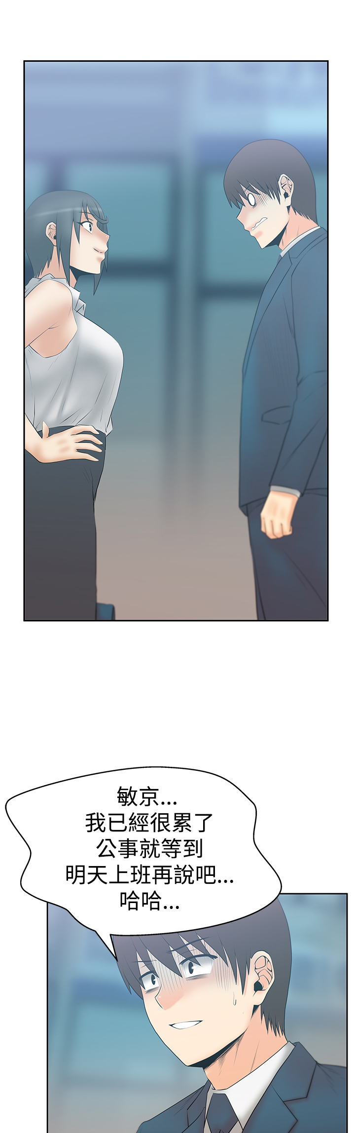 实习小组鉴定总结漫画,第100话1图