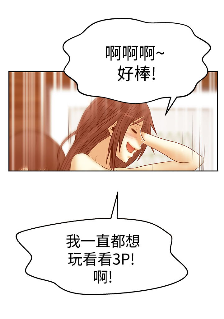 实习小厨小游戏漫画,第127话4图