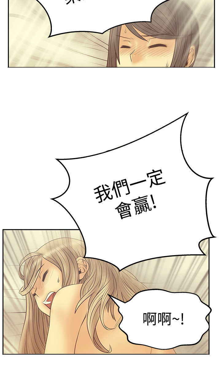 办公室职员实习周记漫画,第120话3图