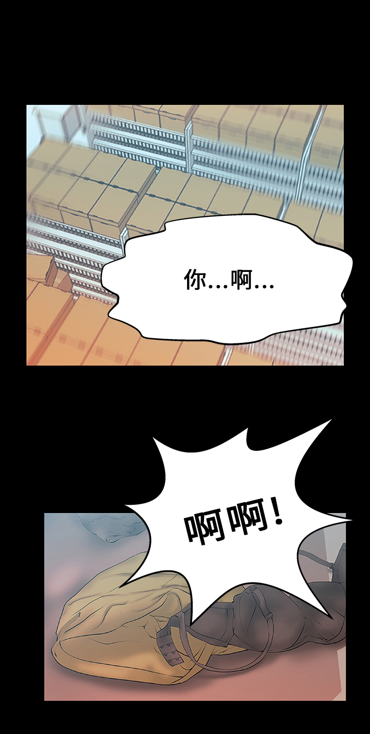 短期实习员工漫画,第21话1图