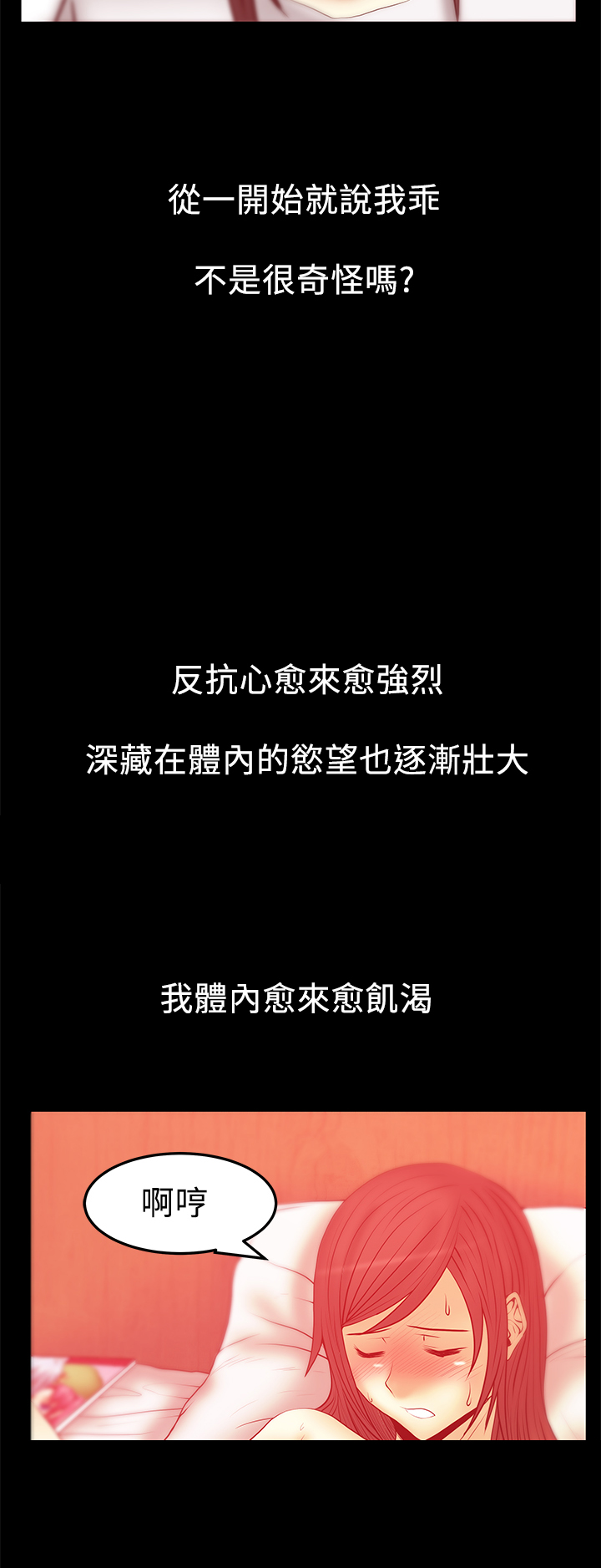 实习小组鉴定总结漫画,第67话3图