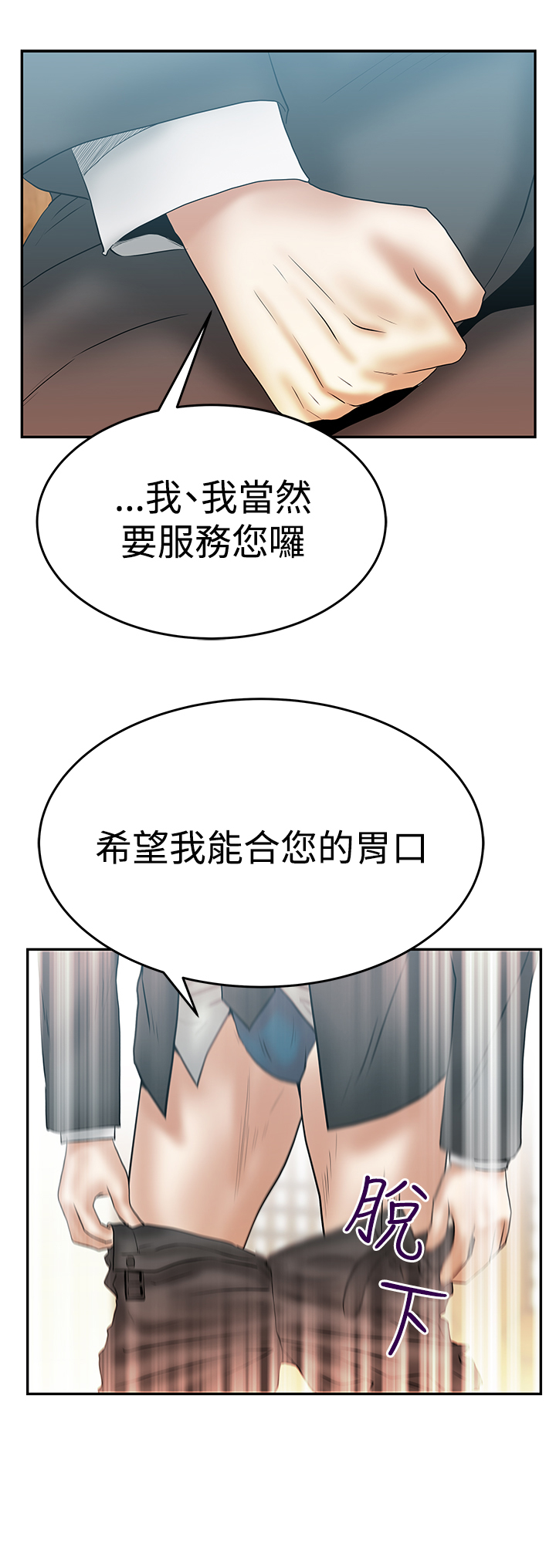 实习小组评价漫画,第82话3图