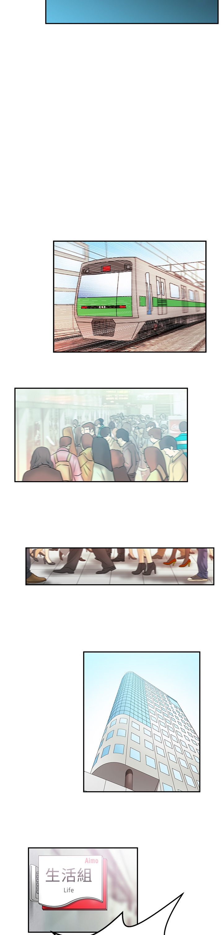 实习时带你的职员叫什么漫画,第15话3图
