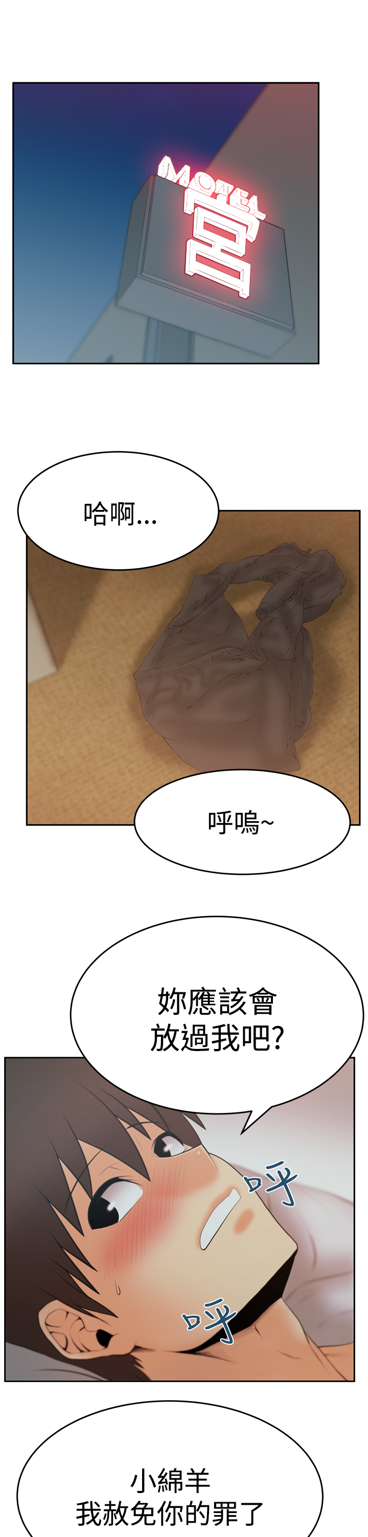 实习小结2000字漫画,第98话1图