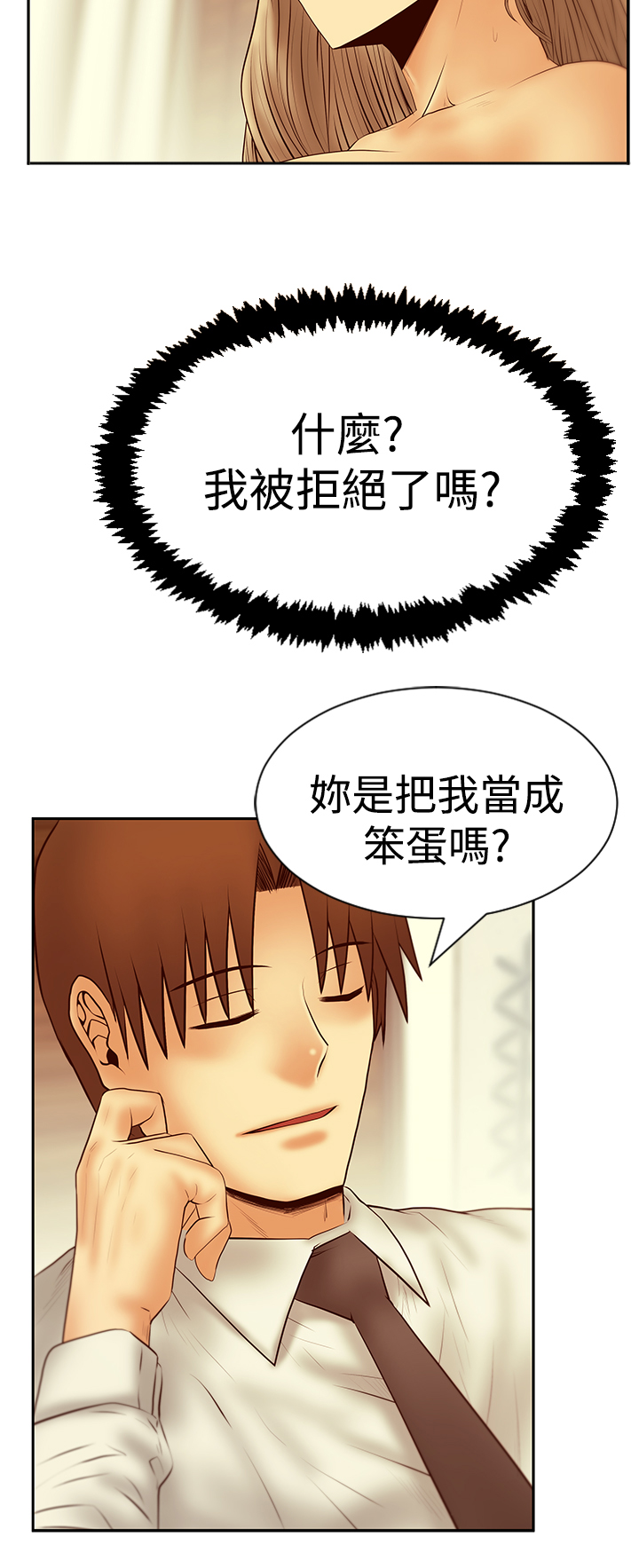 实习小秘书漫画,第110话4图