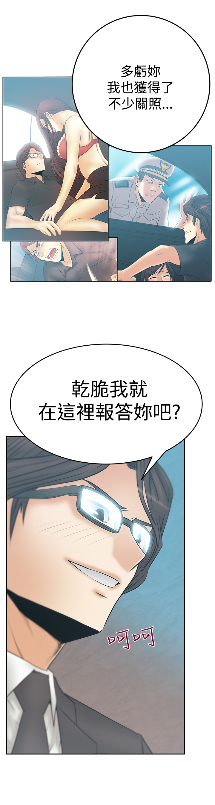 实习小结1000字漫画,第96话5图