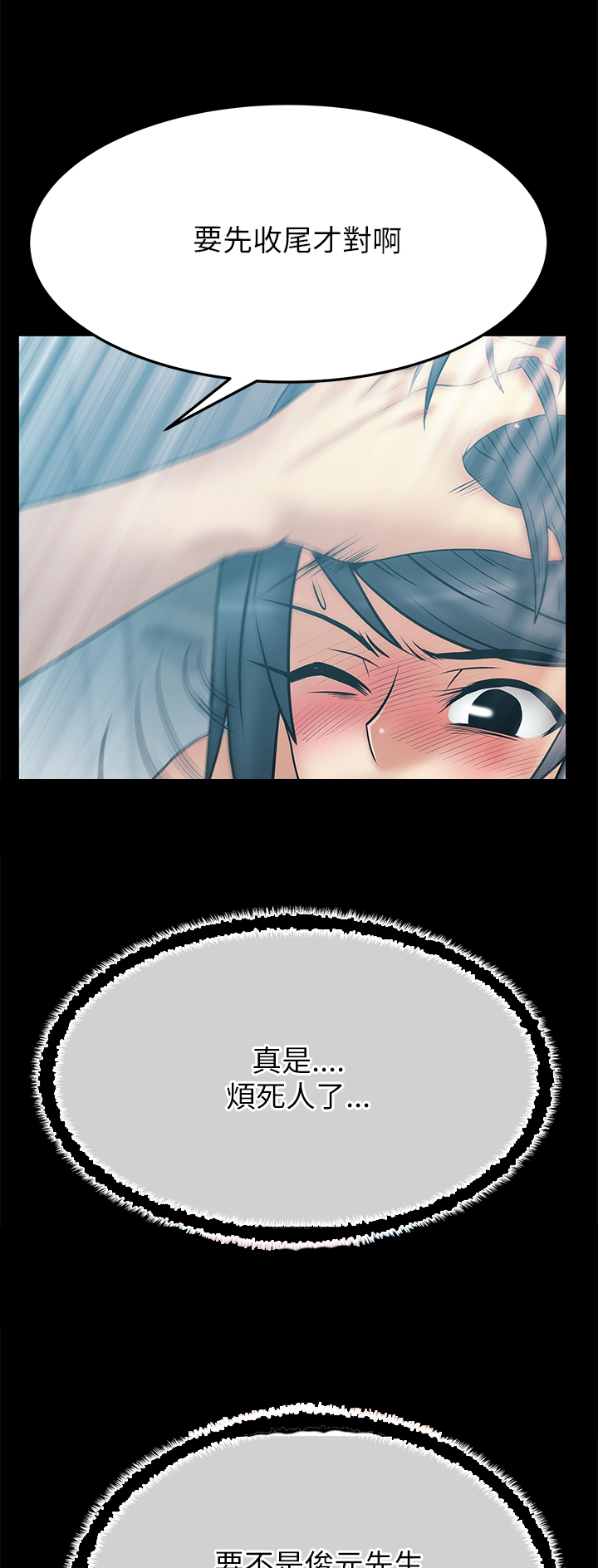 实习小报漫画,第49话1图