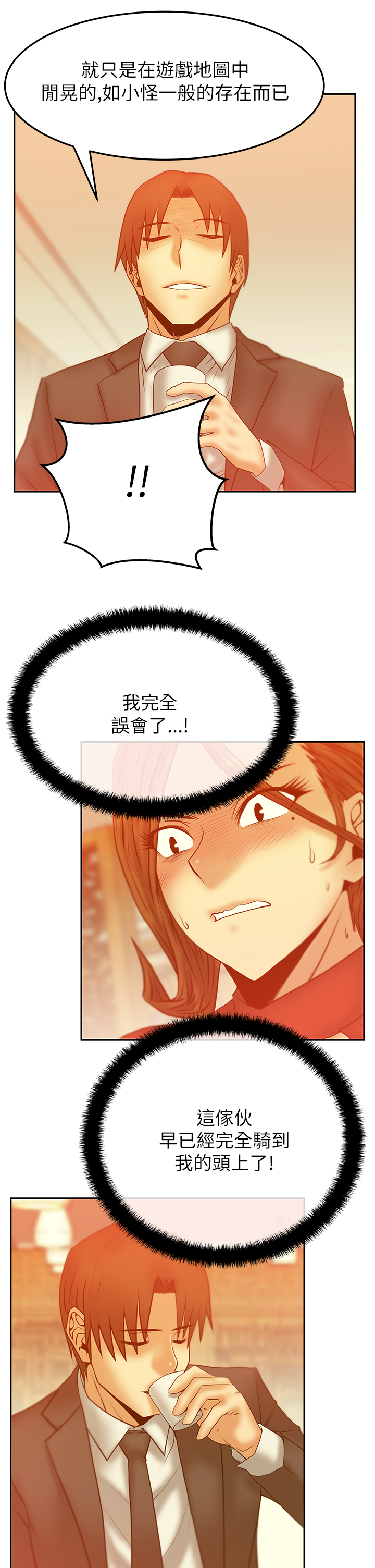 管理职员实习周记漫画,第60话4图
