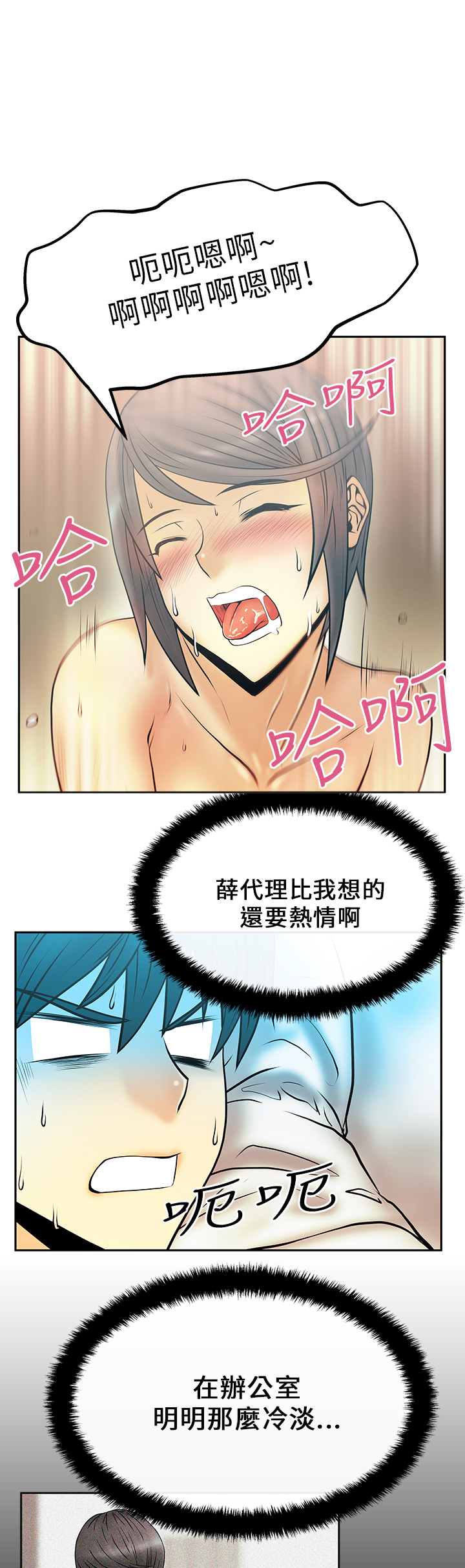 实习小医生小说漫画,第25话2图