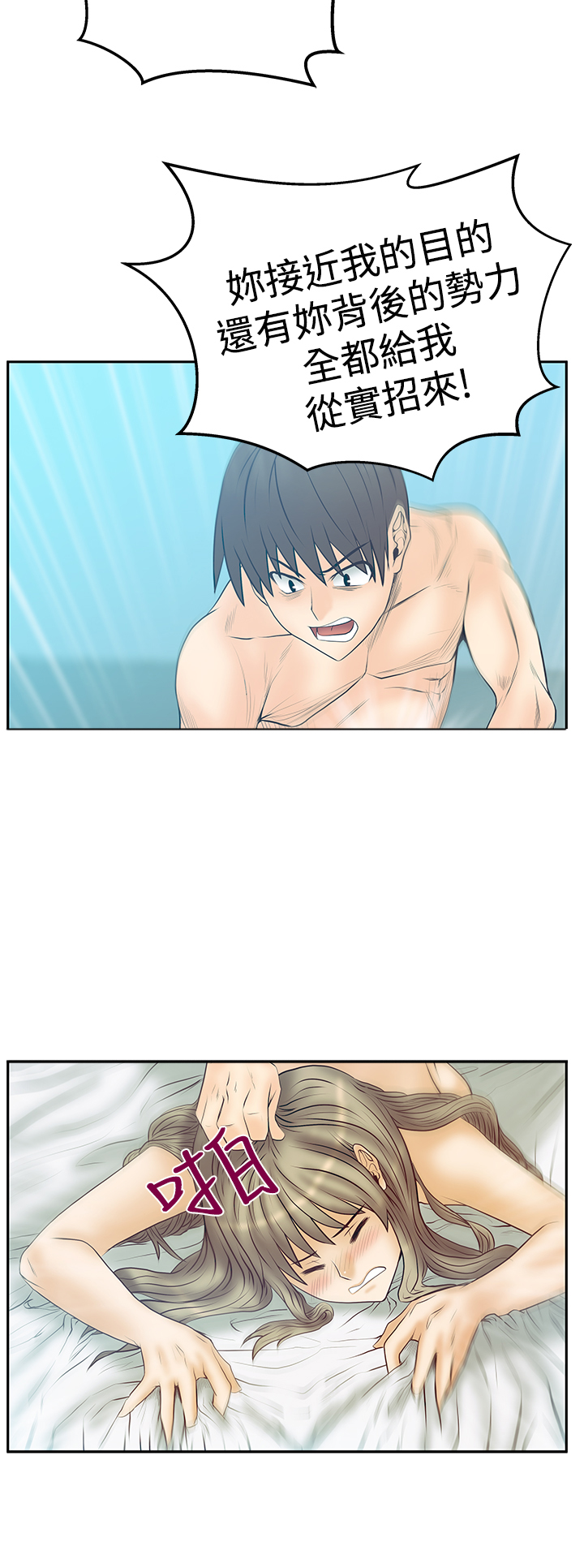 实习小结300字通用版漫画,第107话3图