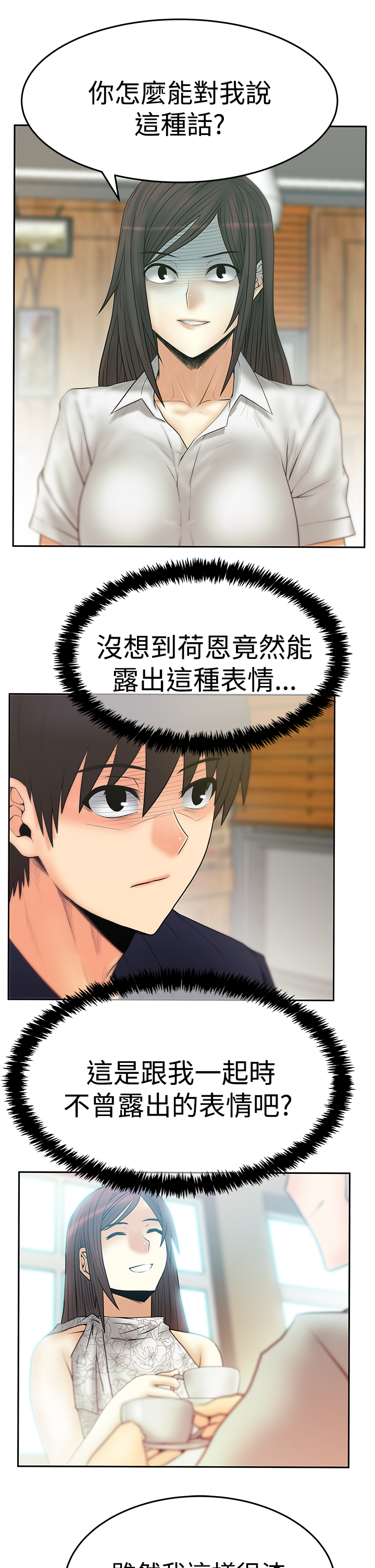 实习期上高速怎么处罚漫画,第109话1图