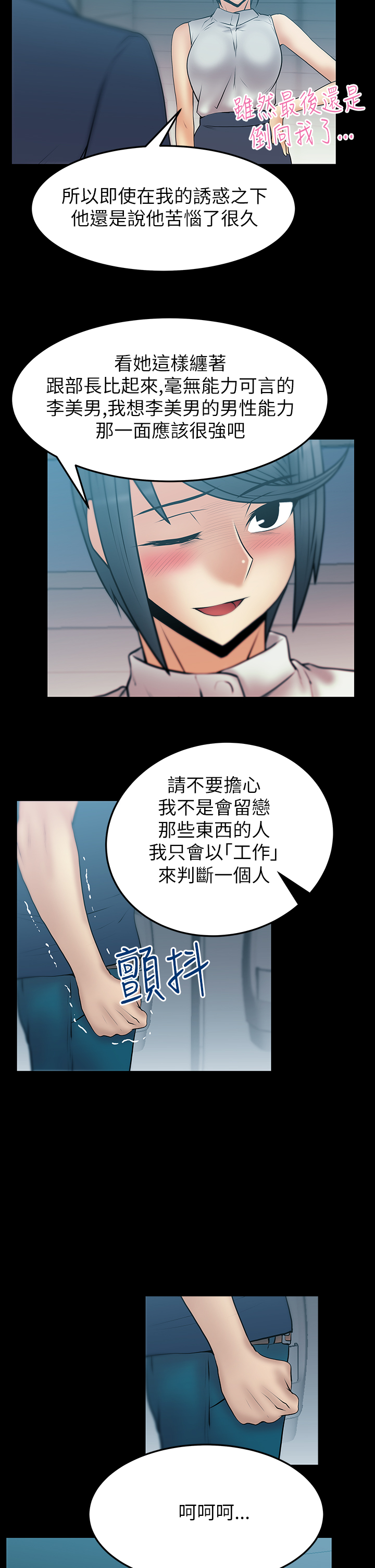 实习小结50字漫画,第48话3图