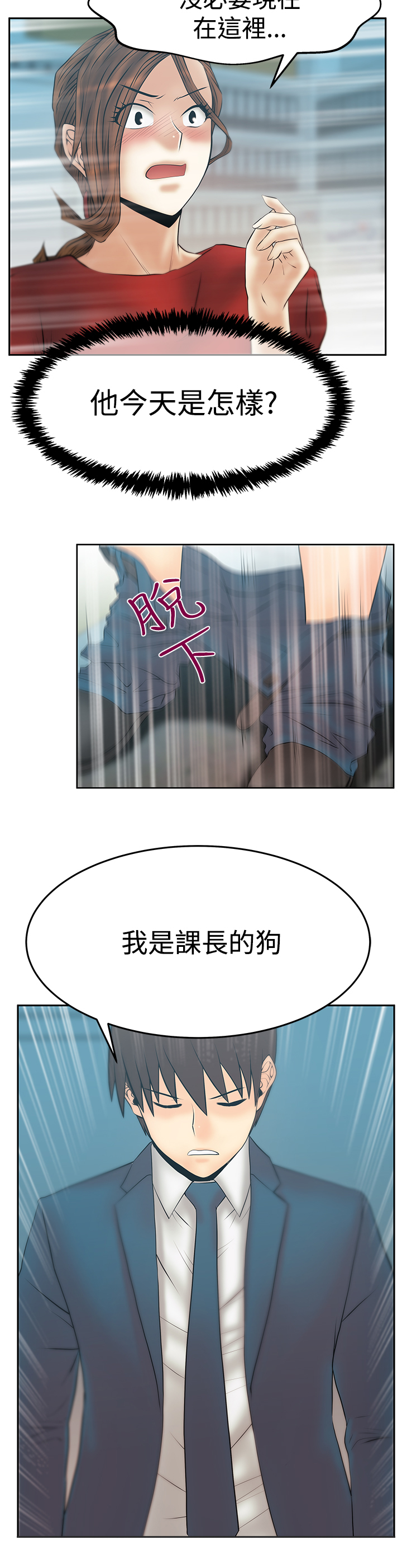 实习小医生小说漫画,第132话5图
