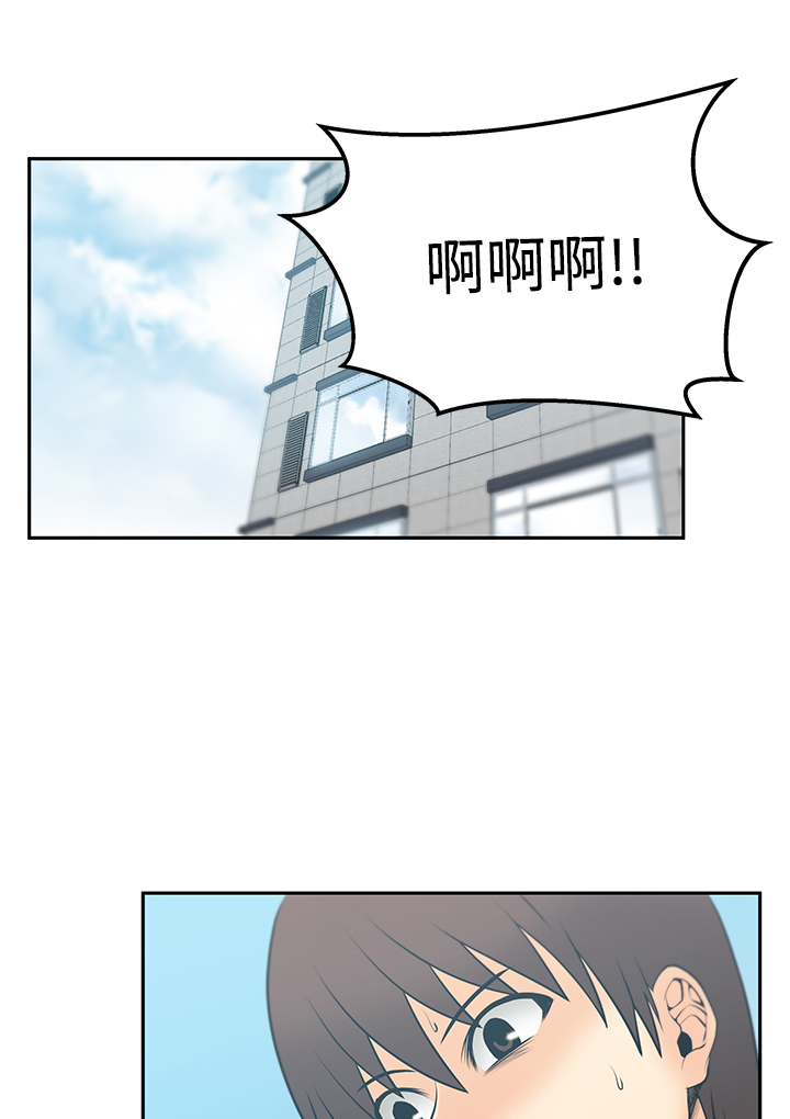 实习小秘书漫画,第106话1图