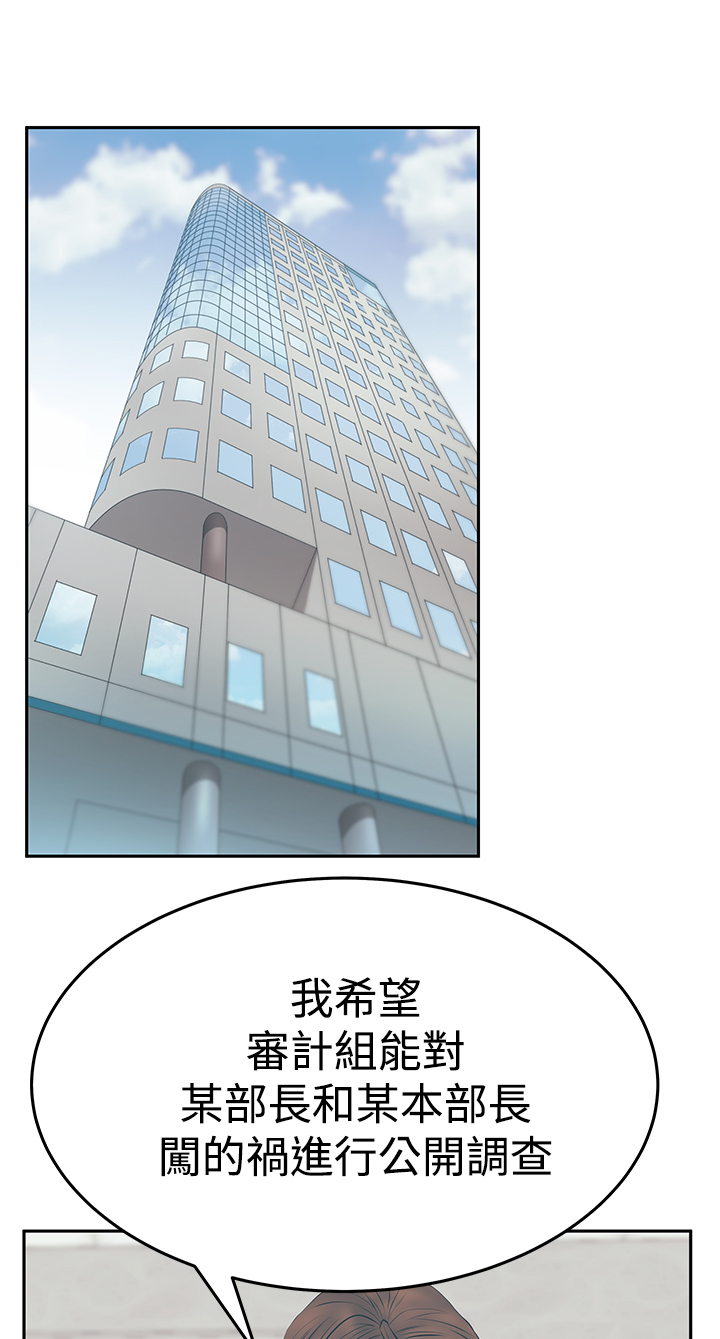 实习银行职员电视剧漫画,第135话1图