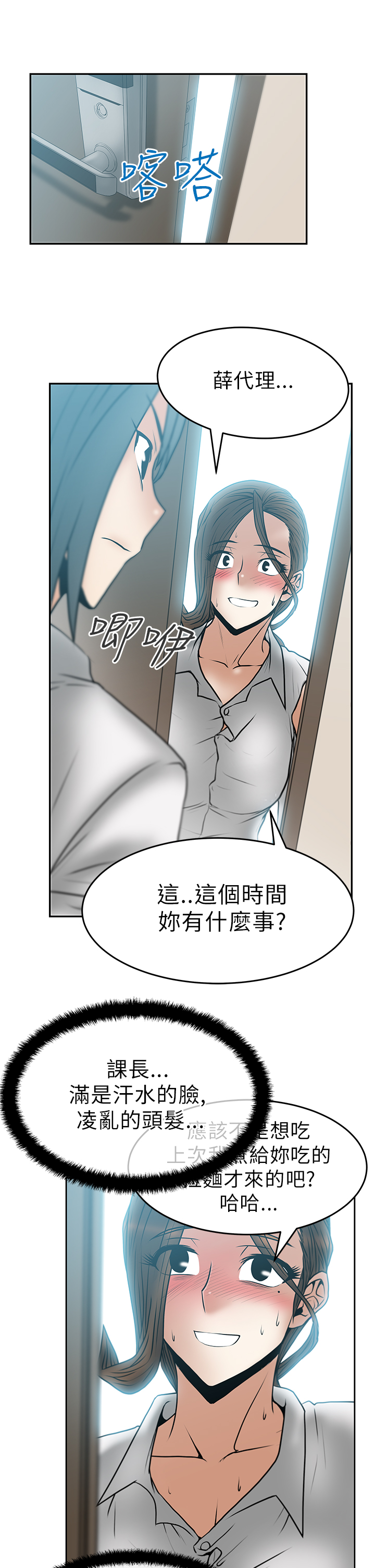 实习小结医学生漫画,第37话4图