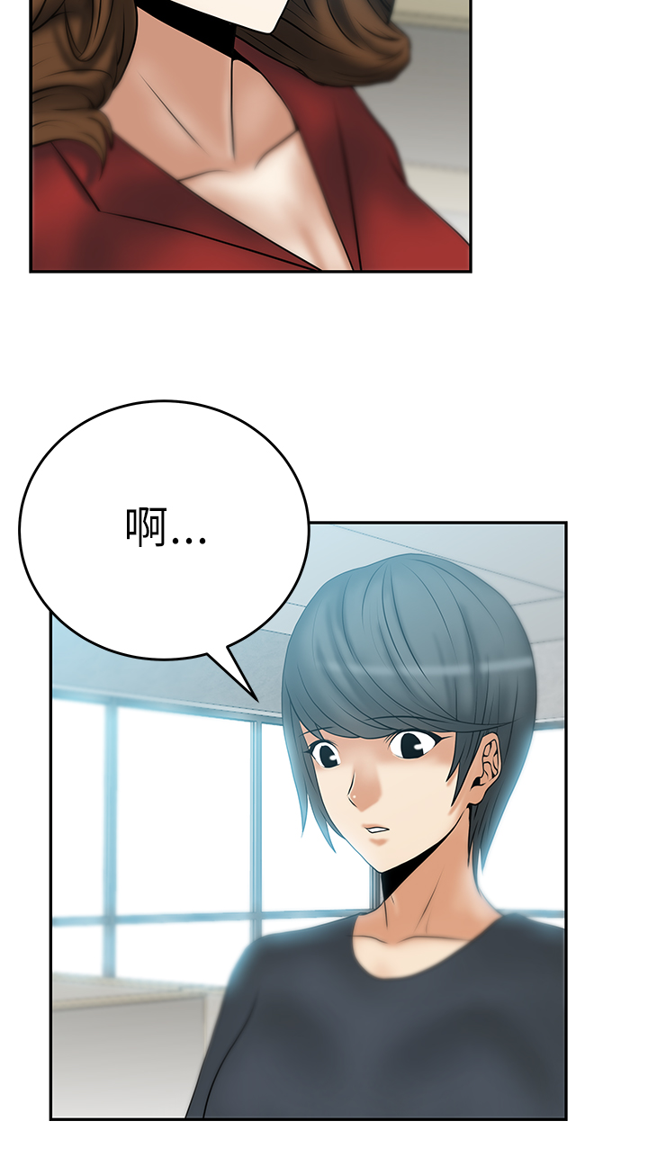 实习小结300字漫画,第17话3图