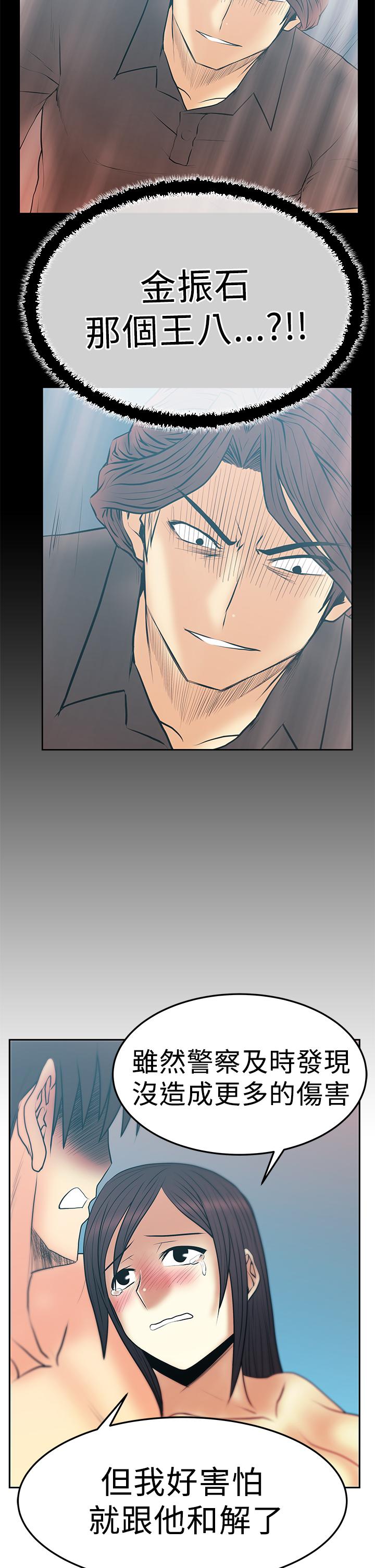 实习小厨游戏漫画,第76话2图