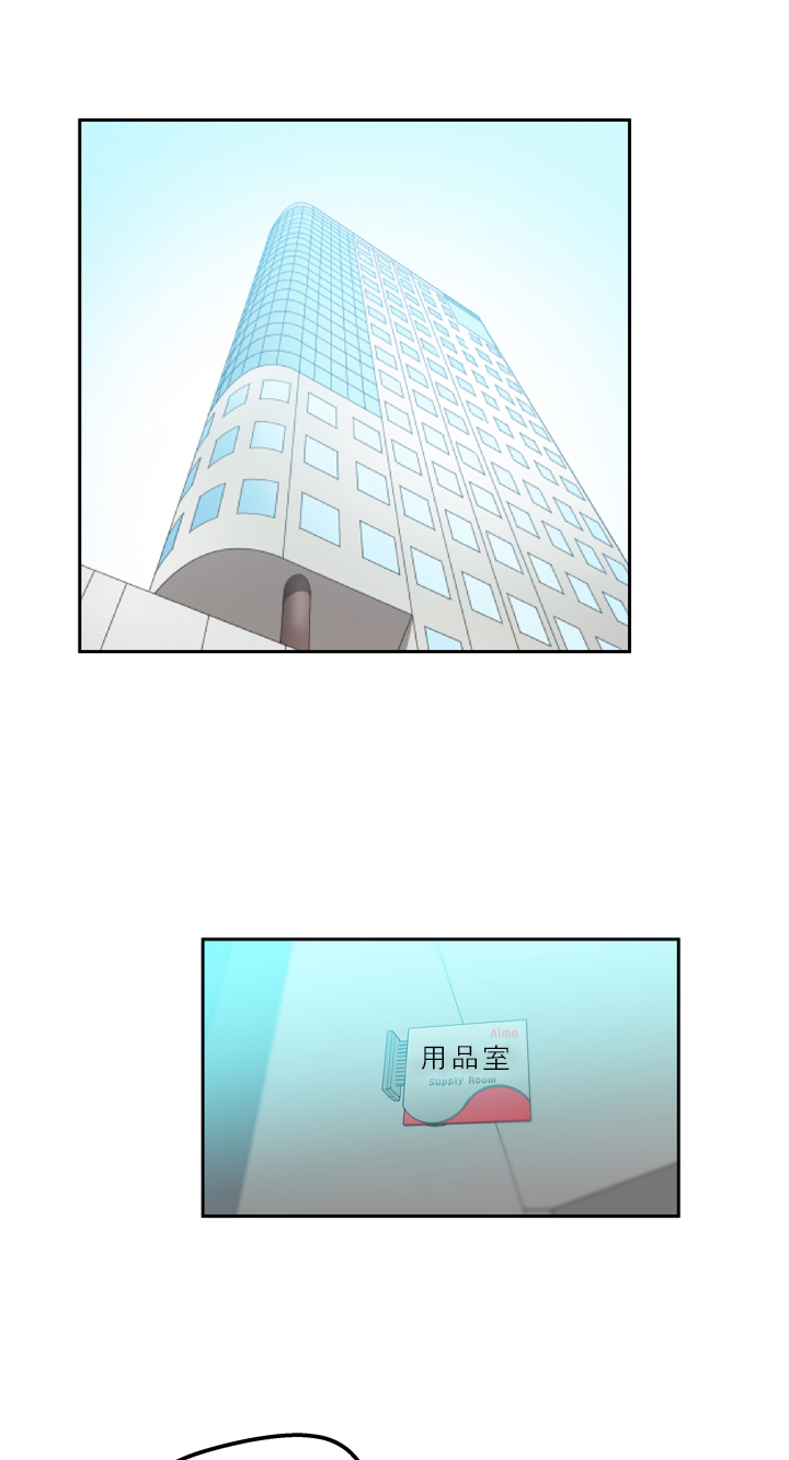 实习小结简短50字漫画,第5话1图