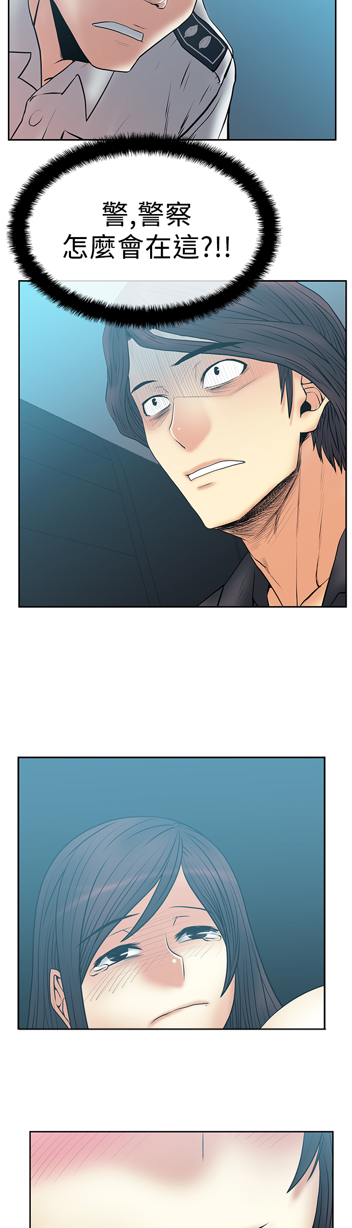 银行实习职员盗取金库电影漫画,第70话5图