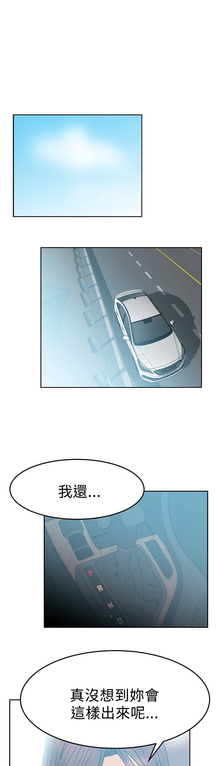 实习小职员漫画漫画,第66话1图