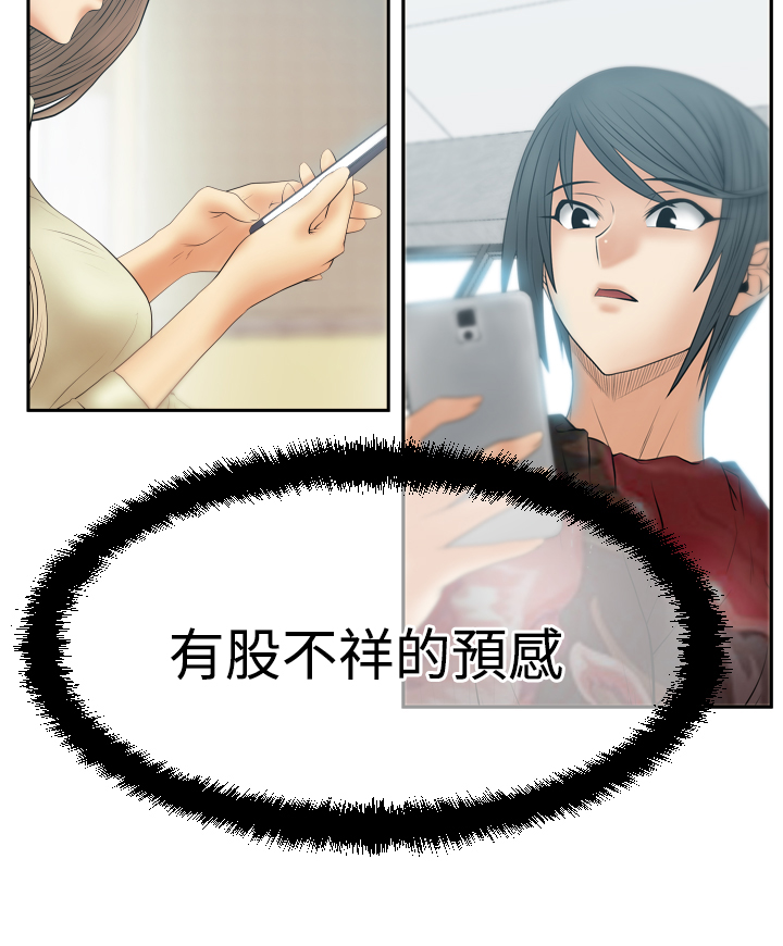 实习时带你的职员叫什么漫画,第118话4图