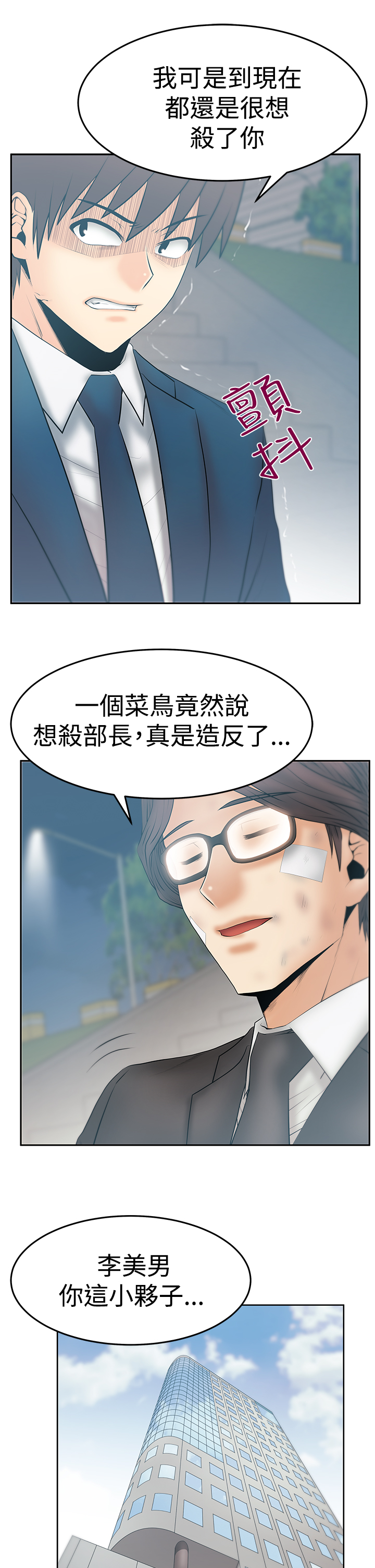 实习小结临床漫画,第115话5图