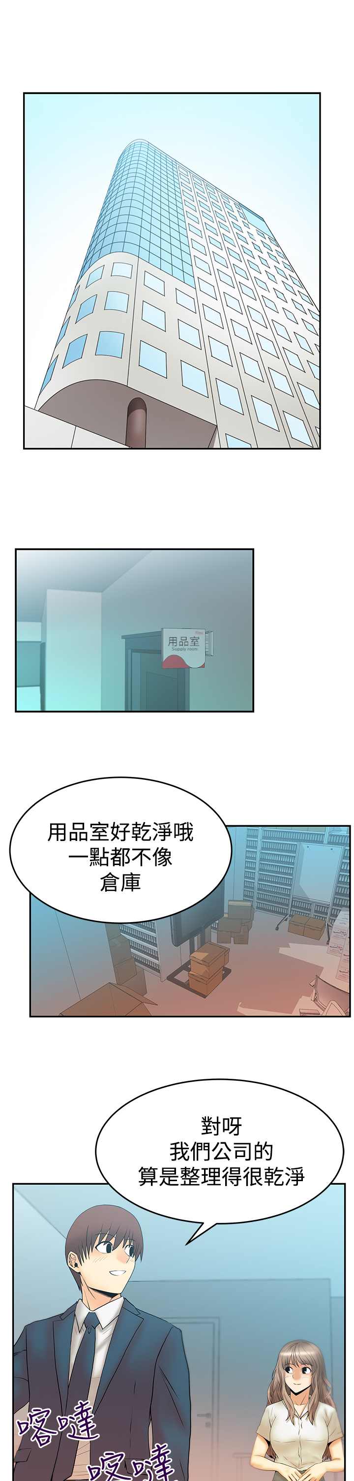 实习小宫女手撕御膳房领班漫画,第81话1图