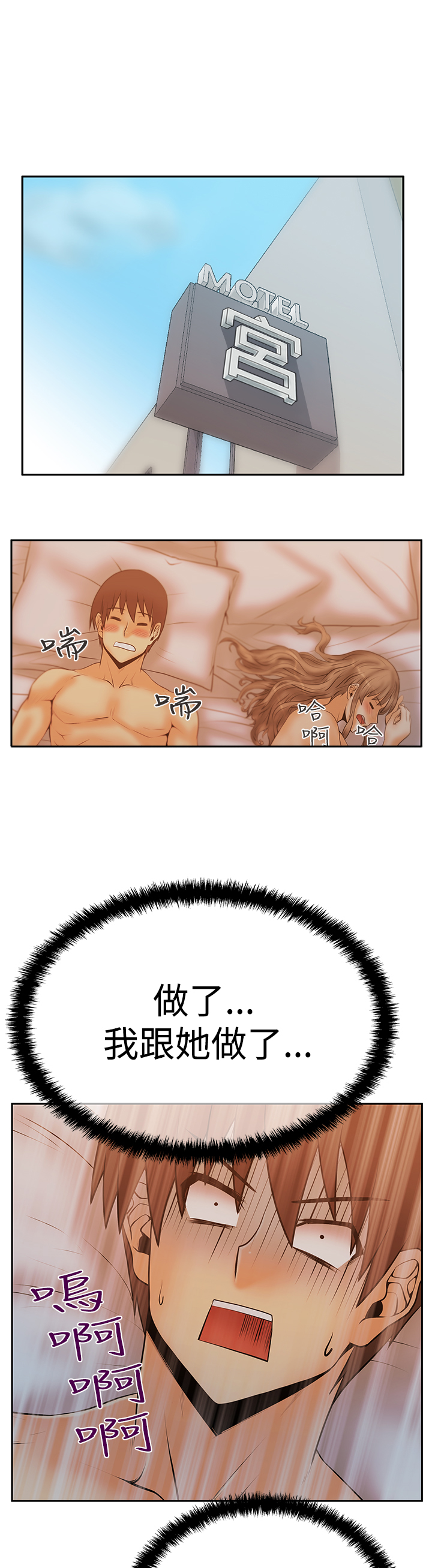 实习小棉袄漫画,第91话1图