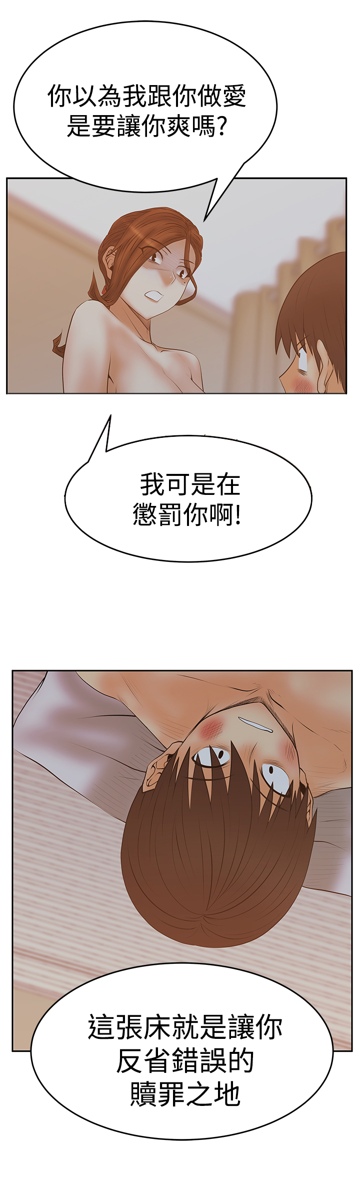 实习小职员李美男全集在线阅读漫画,第97话3图
