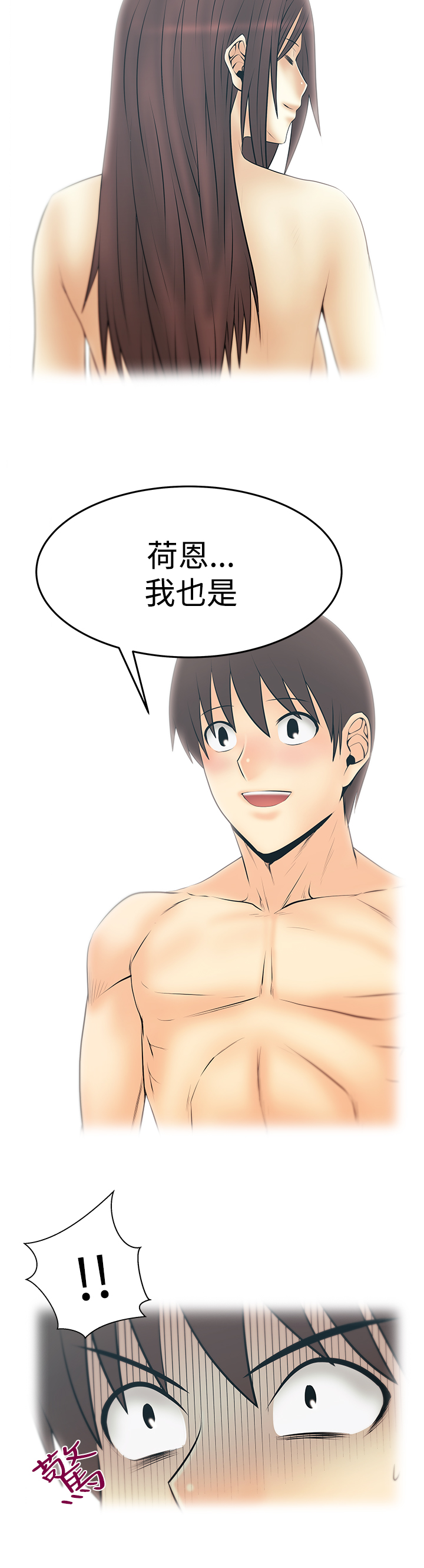 实习小组评语漫画,第130话5图