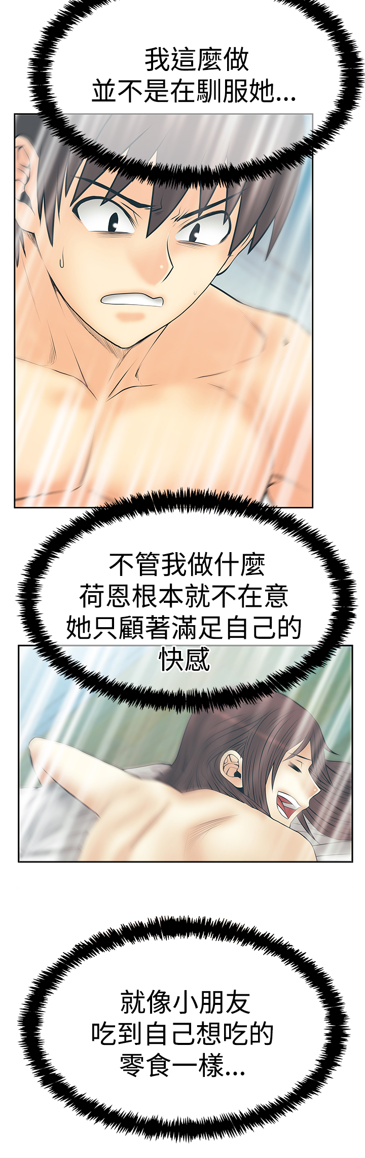 实习小组长对组员的评语漫画,第122话3图