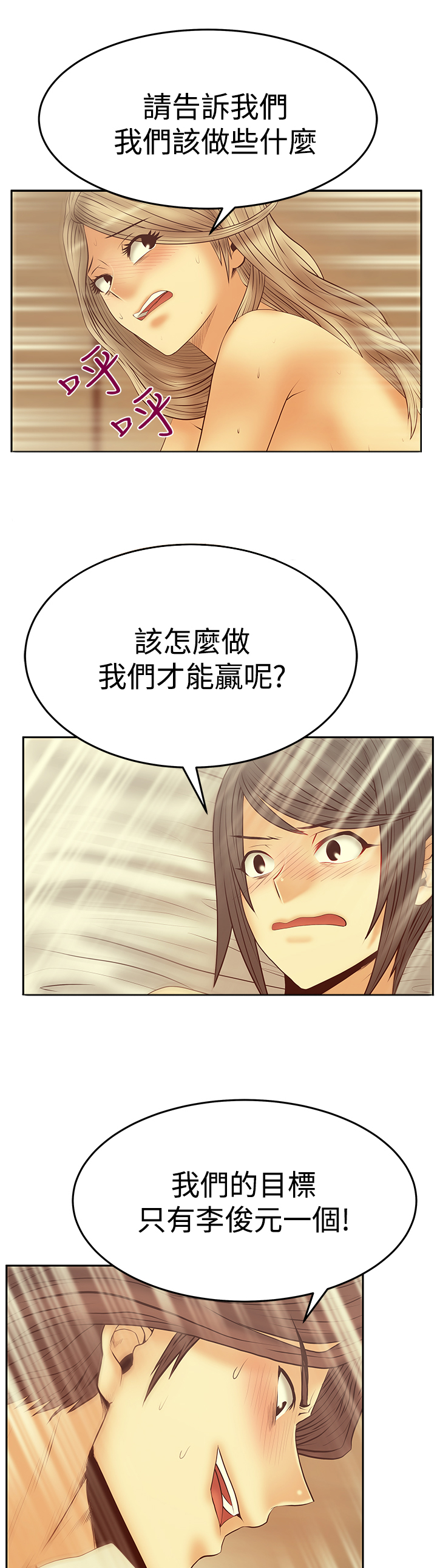 办公室职员实习周记漫画,第120话4图