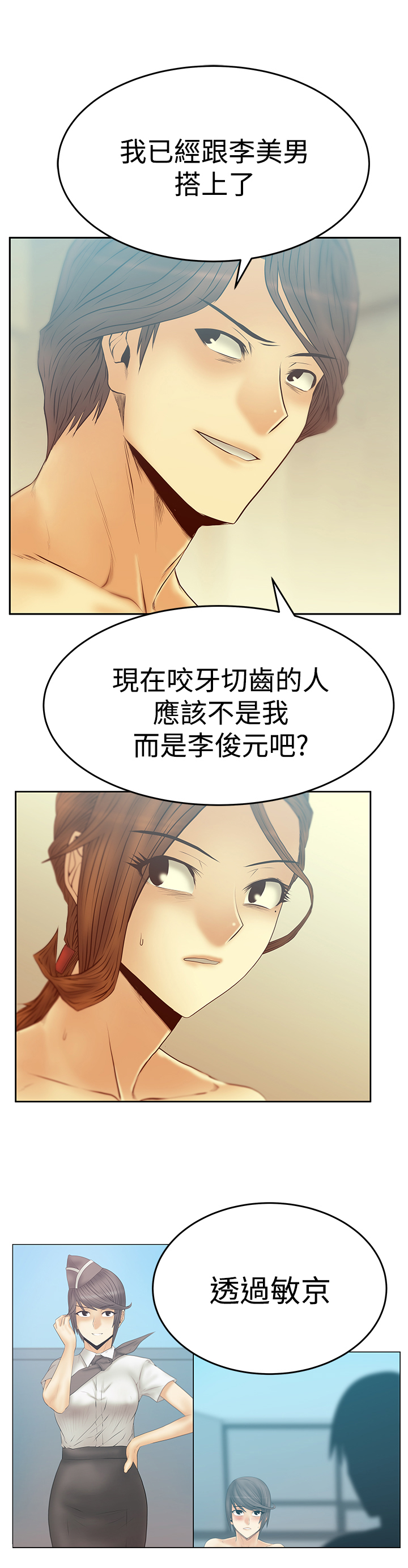 实习小结300字通用版漫画,第107话1图
