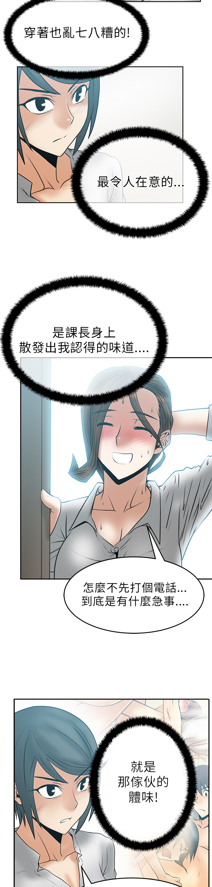 实习小结医学生漫画,第37话5图